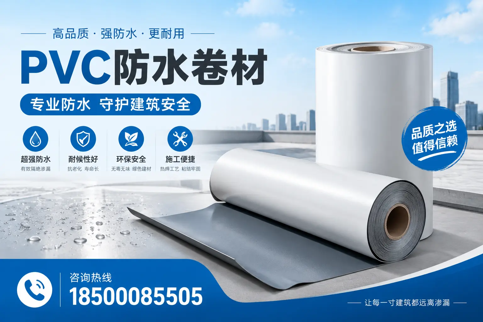 清远地区pvc防水卷材的市场现状与发展趋势