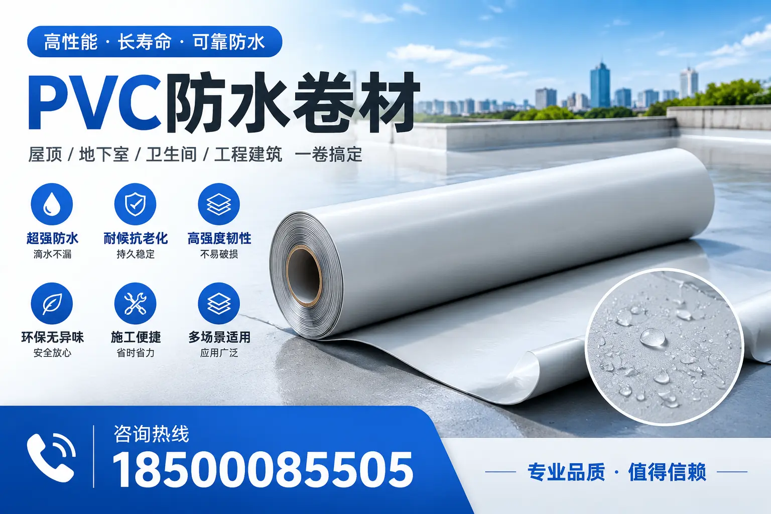 PVC防水卷材的防水效果评测，适合清远的科学依据