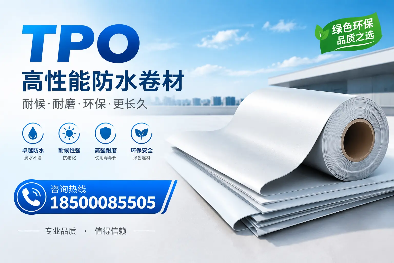 如何选择适合的tpo材料？清远企业选型指南